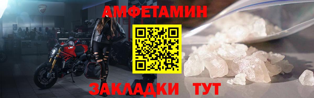 Amphetamine Розовый Кириши