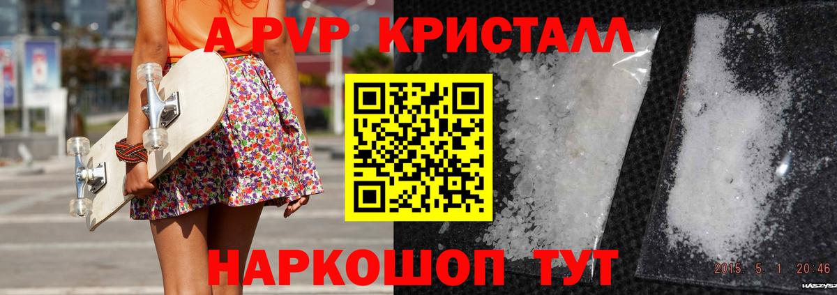 APVP крисы CK Кириши