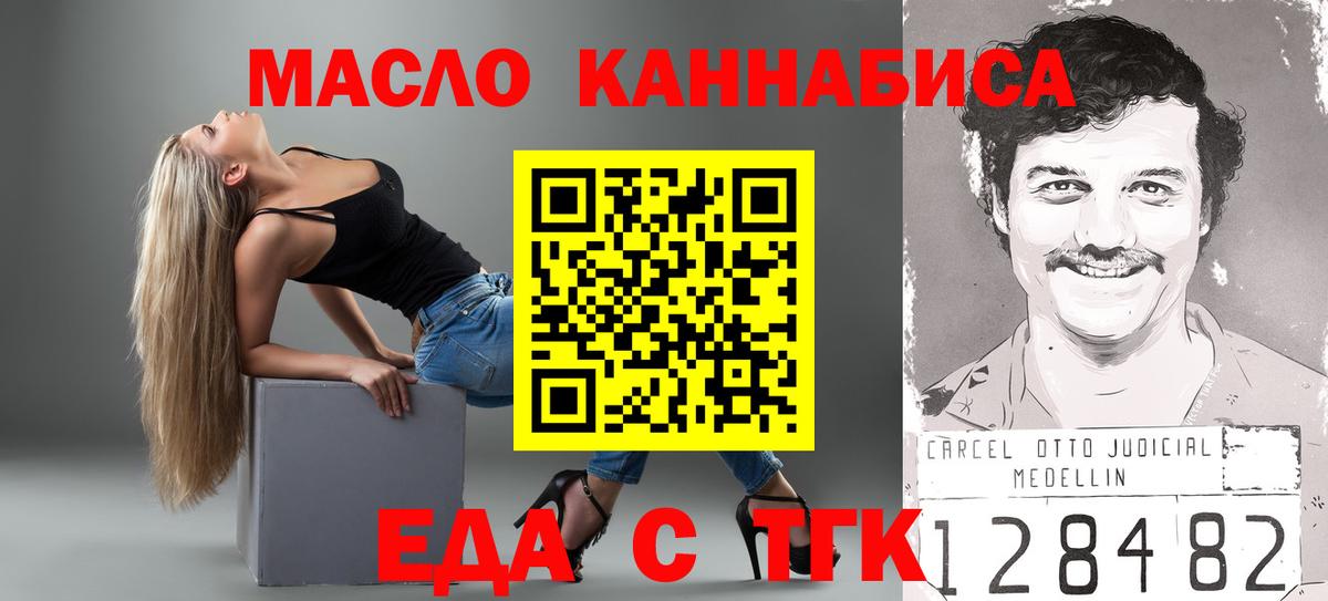 Еда ТГК марихуана Кириши