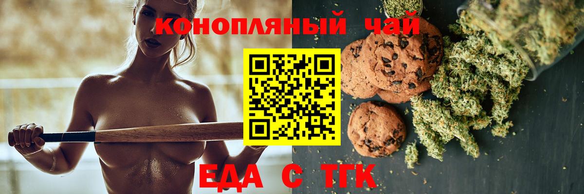 Canna-Cookies марихуана  Вход с VPN  Кириши 