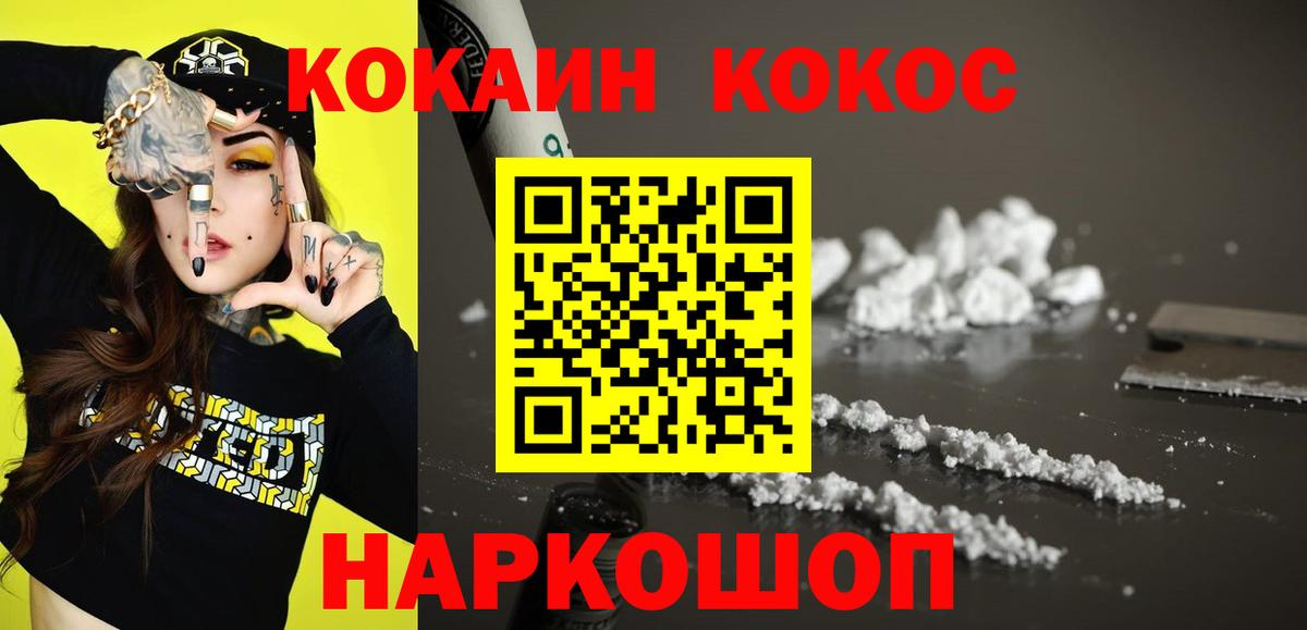Cocaine 98%  Вход с VPN  Кириши  Cocaine Эквадор 