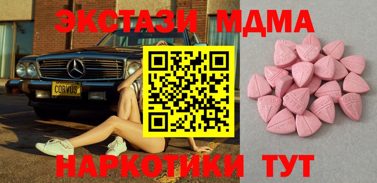 ЭКСТАЗИ  Вход с VPN  Кириши  Экстази таблы  Ecstasy 280мг 