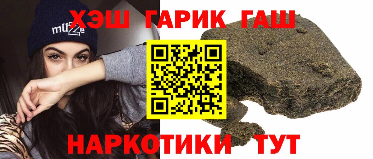 Кириши  ГАШИШ Premium  Вход с VPN  ГАШ Ice-O-Lator 