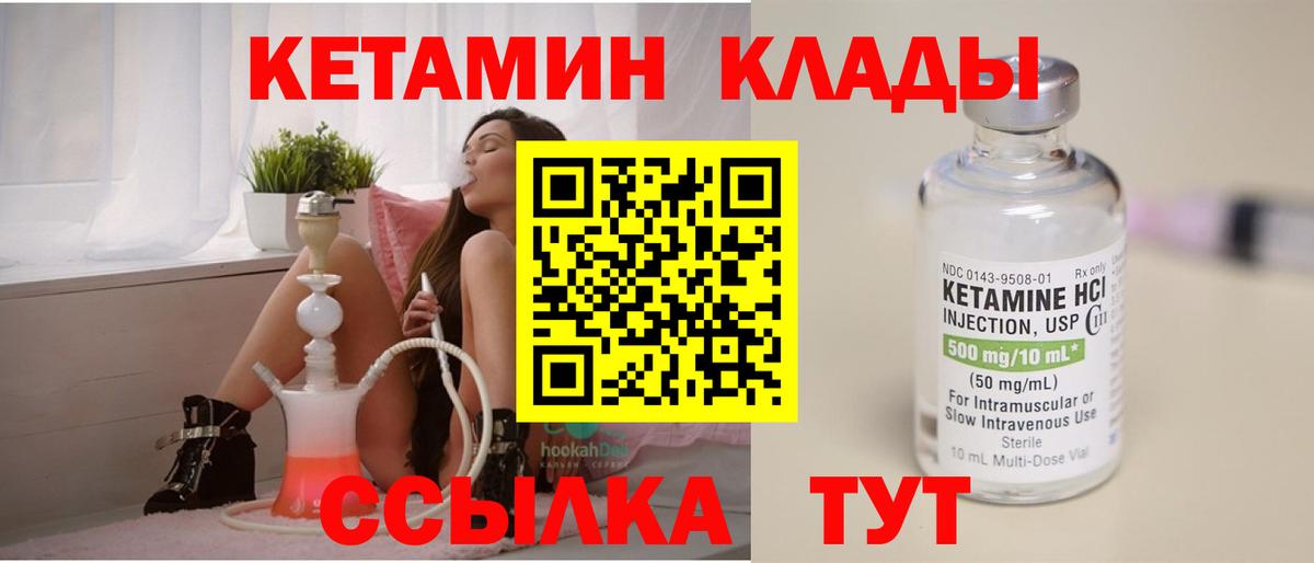 Кириши  Кетамин VHQ  Вход с VPN  КЕТАМИН VHQ 
