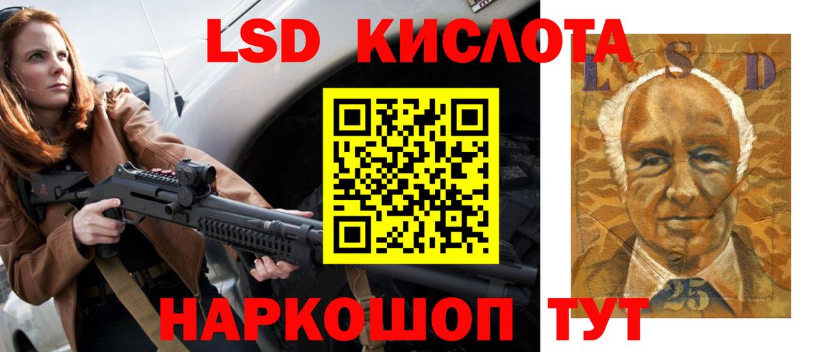 ЛСД экстази кислота Кириши