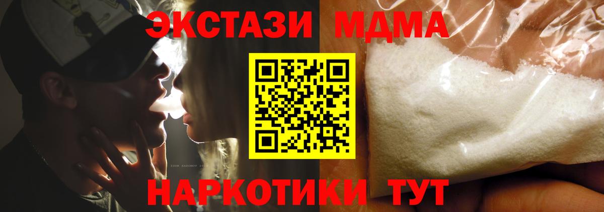 MDMA crystal  МДМА  МДМА crystal  Кириши  Вход с VPN 