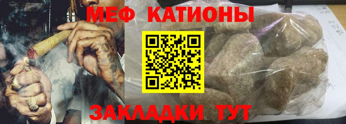 Мефедрон  Мефедрон мяу мяу  МЯУ-МЯУ mephedrone  Вход с VPN  Кириши  МЯУ-МЯУ 