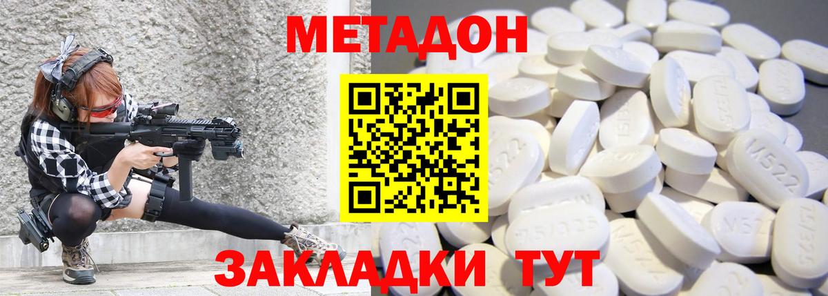 МЕГА рабочий сайт  МЕТАДОН кристалл  Кириши  Вход с VPN  Метадон VHQ 