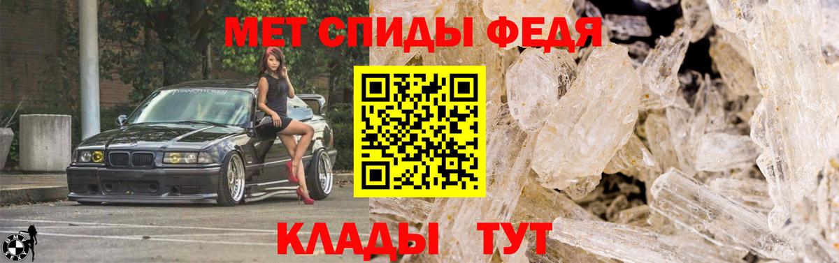 Первитин Methamphetamine Кириши
